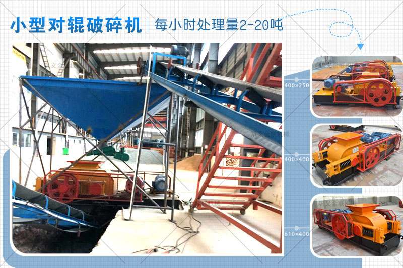  小型青石破碎機有哪些型號合適，哪個廠家價格低？