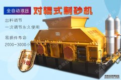  河卵石制砂機(jī)是怎么運(yùn)行的，多少錢一臺(tái)？