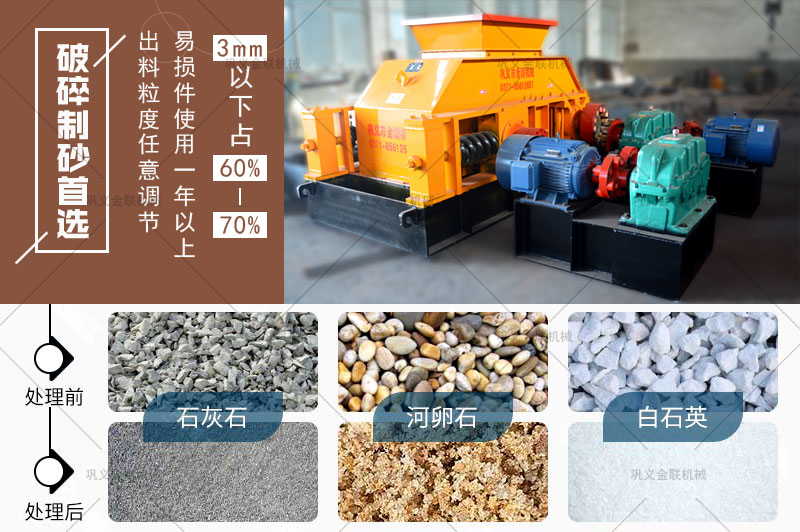 石英石制砂機1