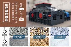 小型河卵石制砂機(jī)時(shí)產(chǎn)量是多少，有什么優(yōu)勢(shì)？