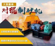 石英石破碎機(jī)的破碎物料有哪些，它是怎么工作的？