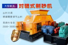 對(duì)輥破碎機(jī)每小時(shí)的產(chǎn)量是多少，有什么優(yōu)勢(shì)？