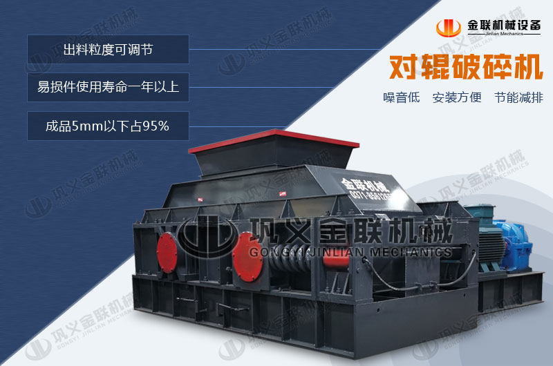河卵石破碎機(jī)2